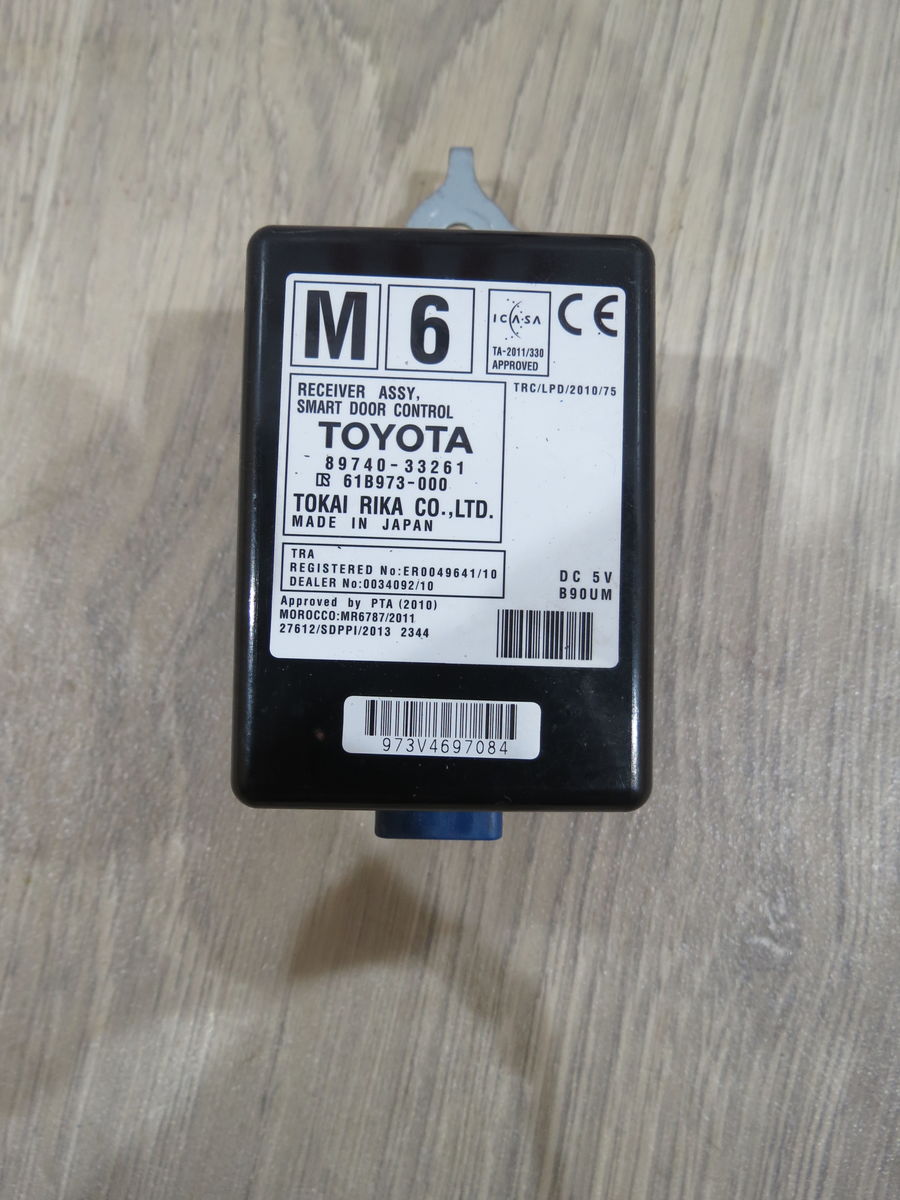 Блок электронный Toyota Camry (XV55) VIII рестайлинг (2014–2017)