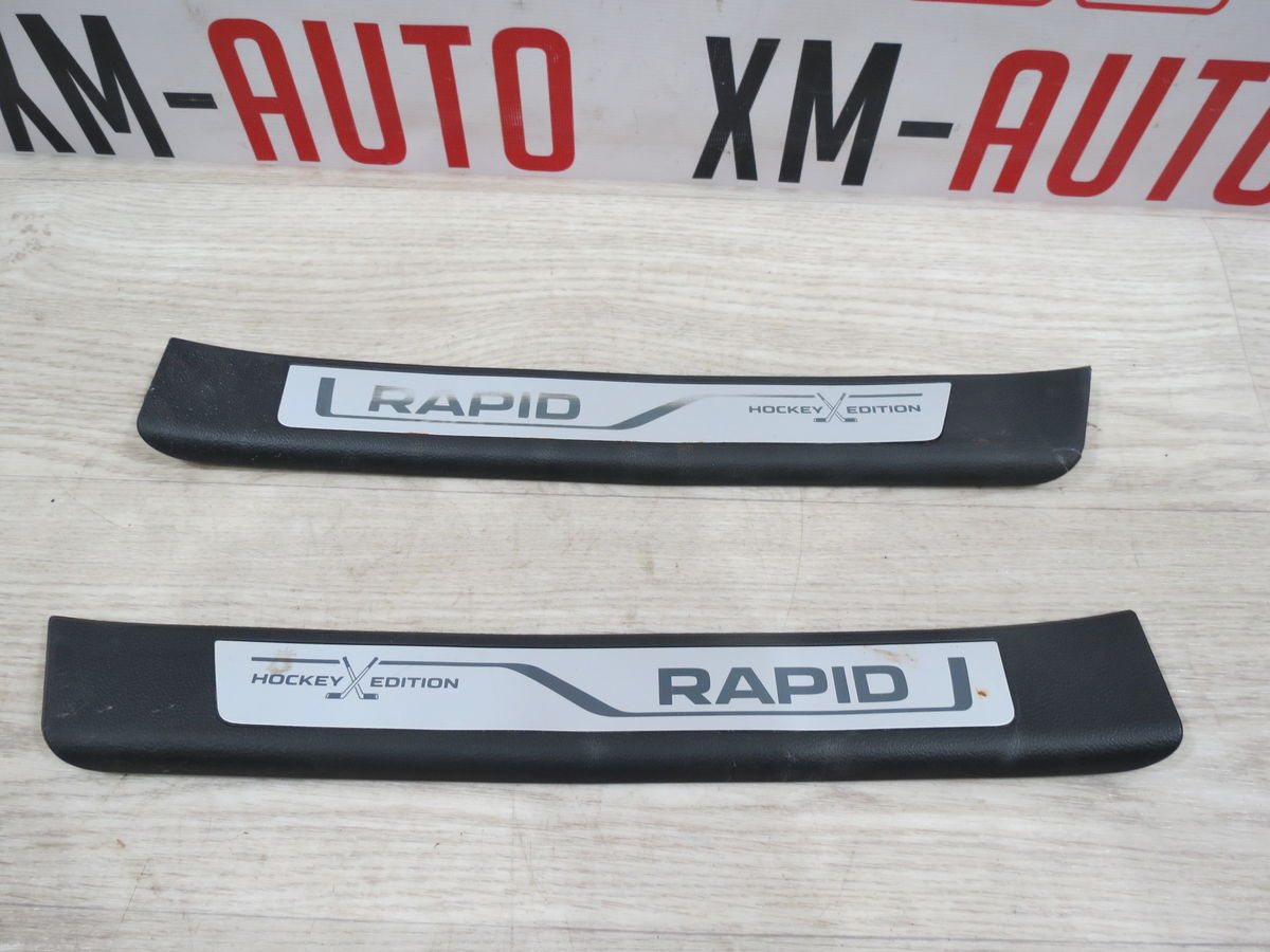 Накладка порога (внутренняя) Skoda Rapid (NH1) I рестайлинг (2017–2019)