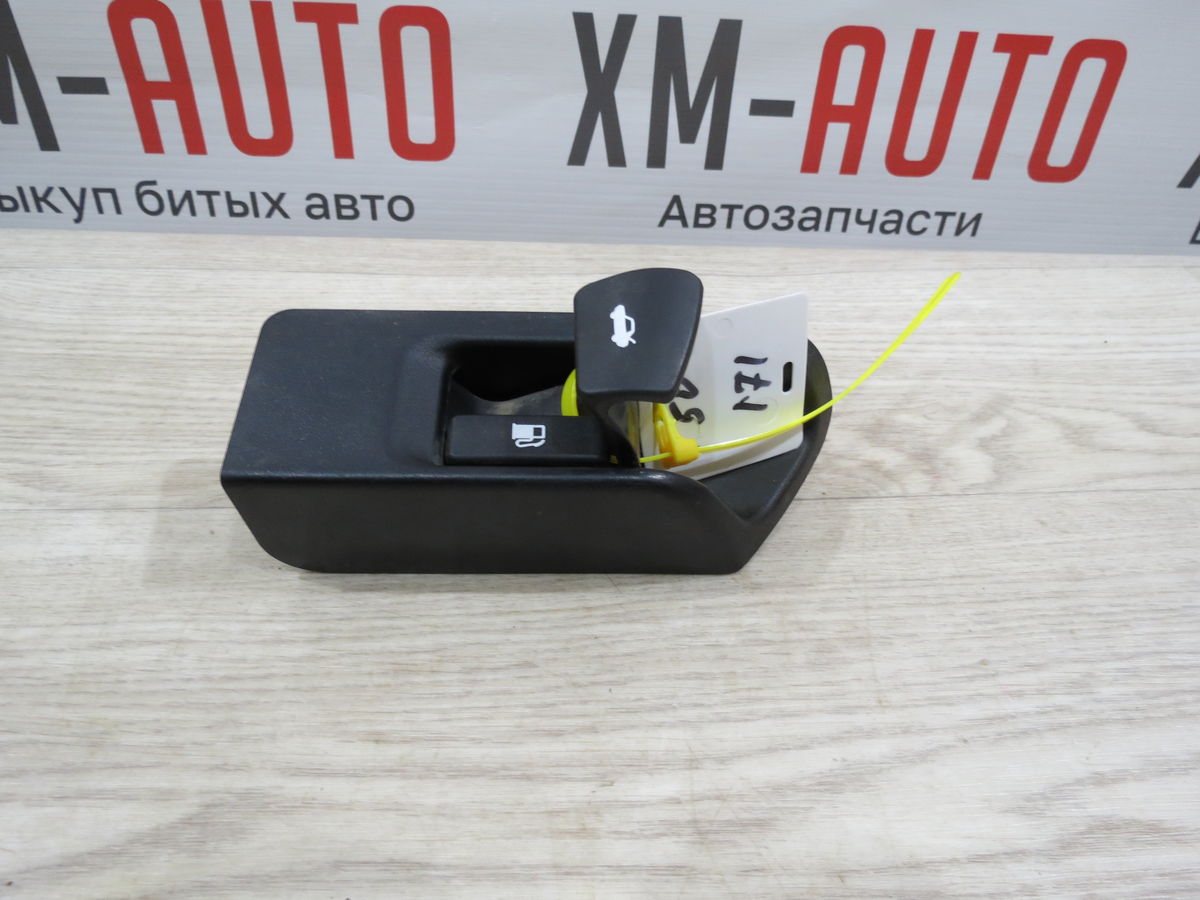 Ручка открывания багажника Toyota Camry (XV50) VIII (2011–2014)