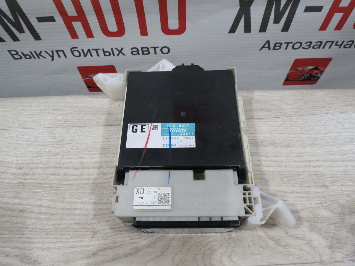Блок электронный Toyota Camry (XV50) VIII (2011–2014)
