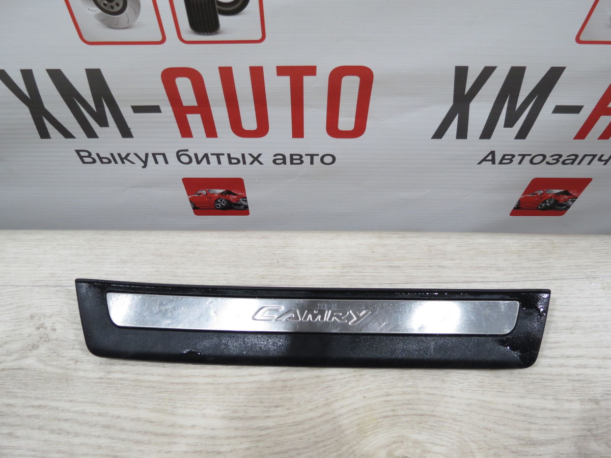 Накладка порога (внутренняя) Toyota Camry (XV50) VIII (2011–2014)