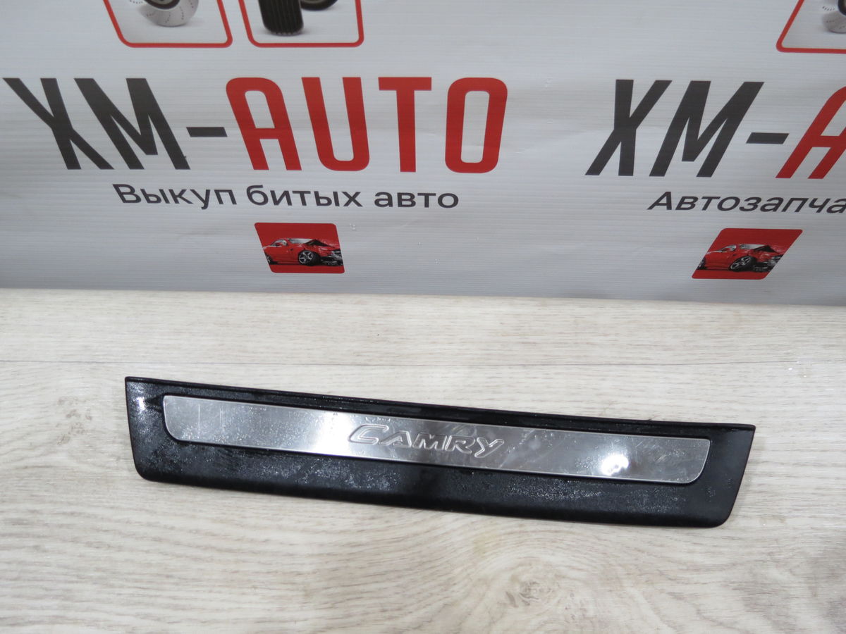 Накладка порога (внутренняя) Toyota Camry (XV50) VIII (2011–2014)
