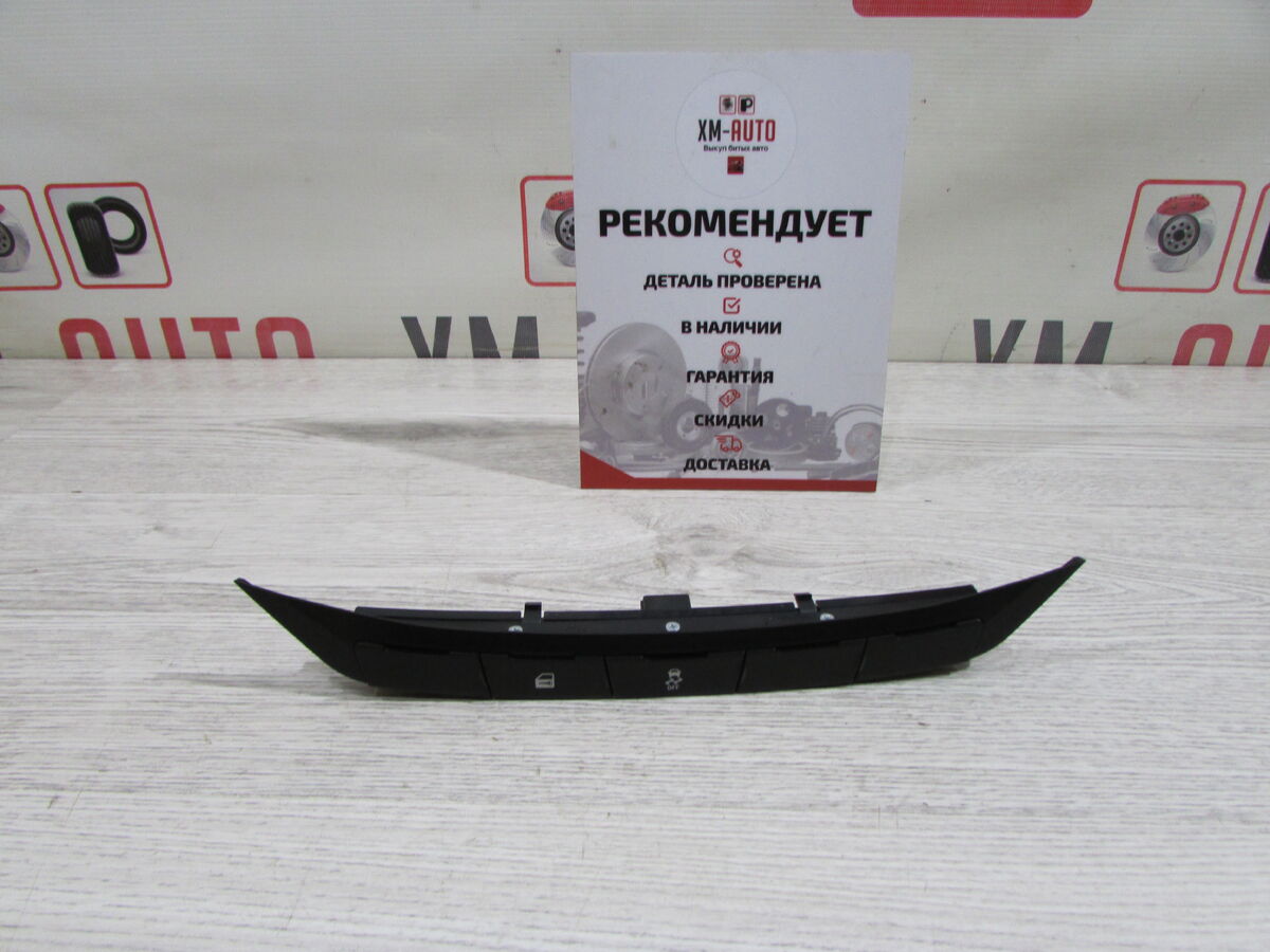 Блок кнопок Лада Веста (2180) I (2015– н.в.)