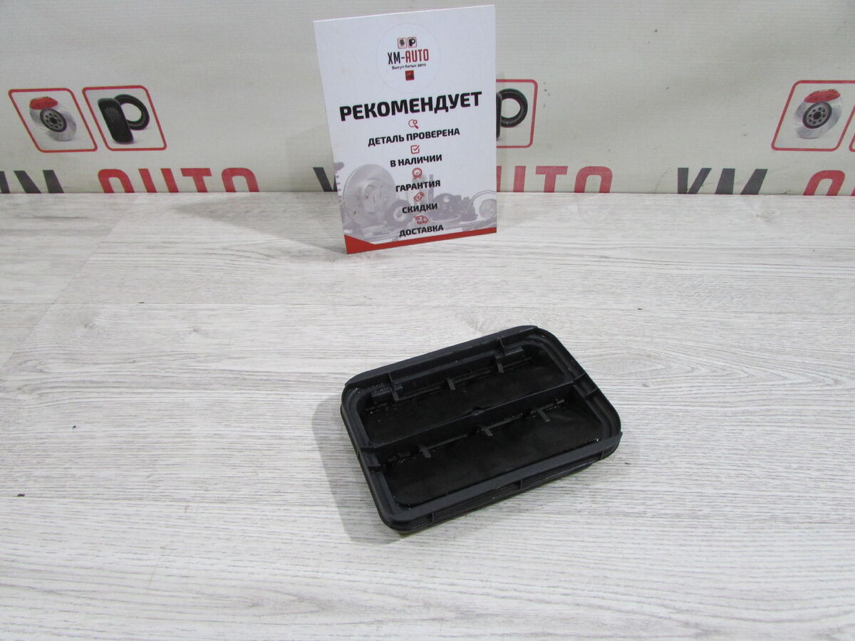 Решетка вентиляционная Лада Веста (2180) I (2015– н.в.)
