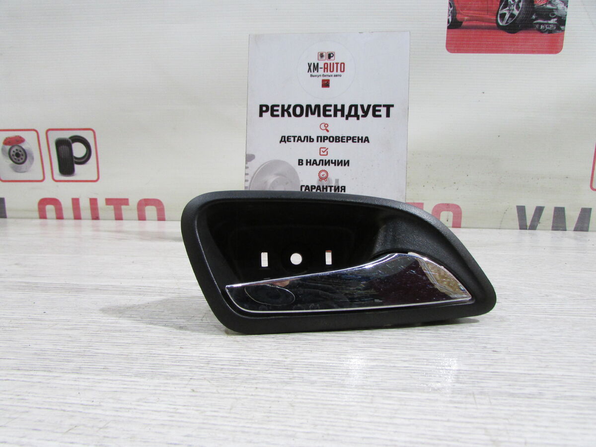 Ручка двери передней внутренняя правая Chevrolet Cruze (J300) I рестайлинг (2012–2016)