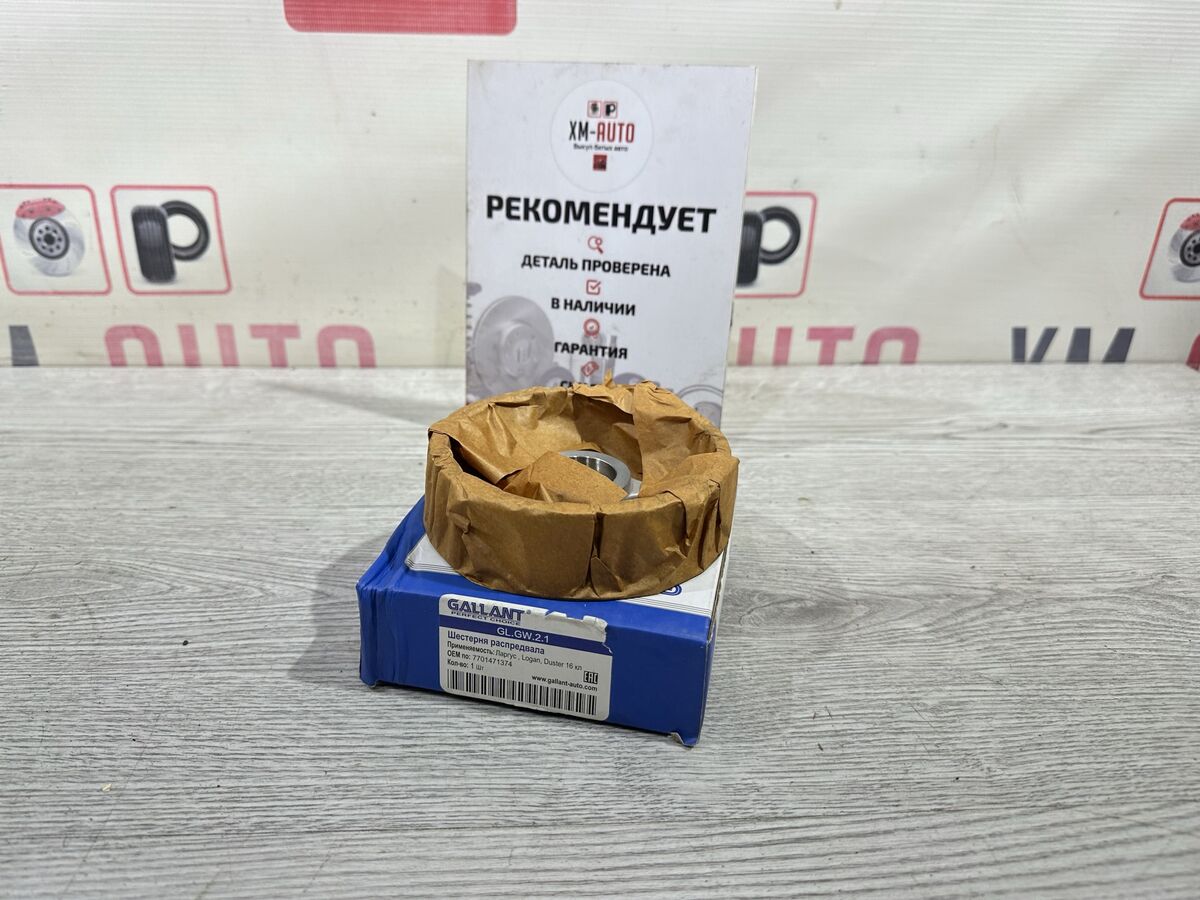 Шестерня (шкив) распредвала Лада Ларгус I (2012–н.в.)