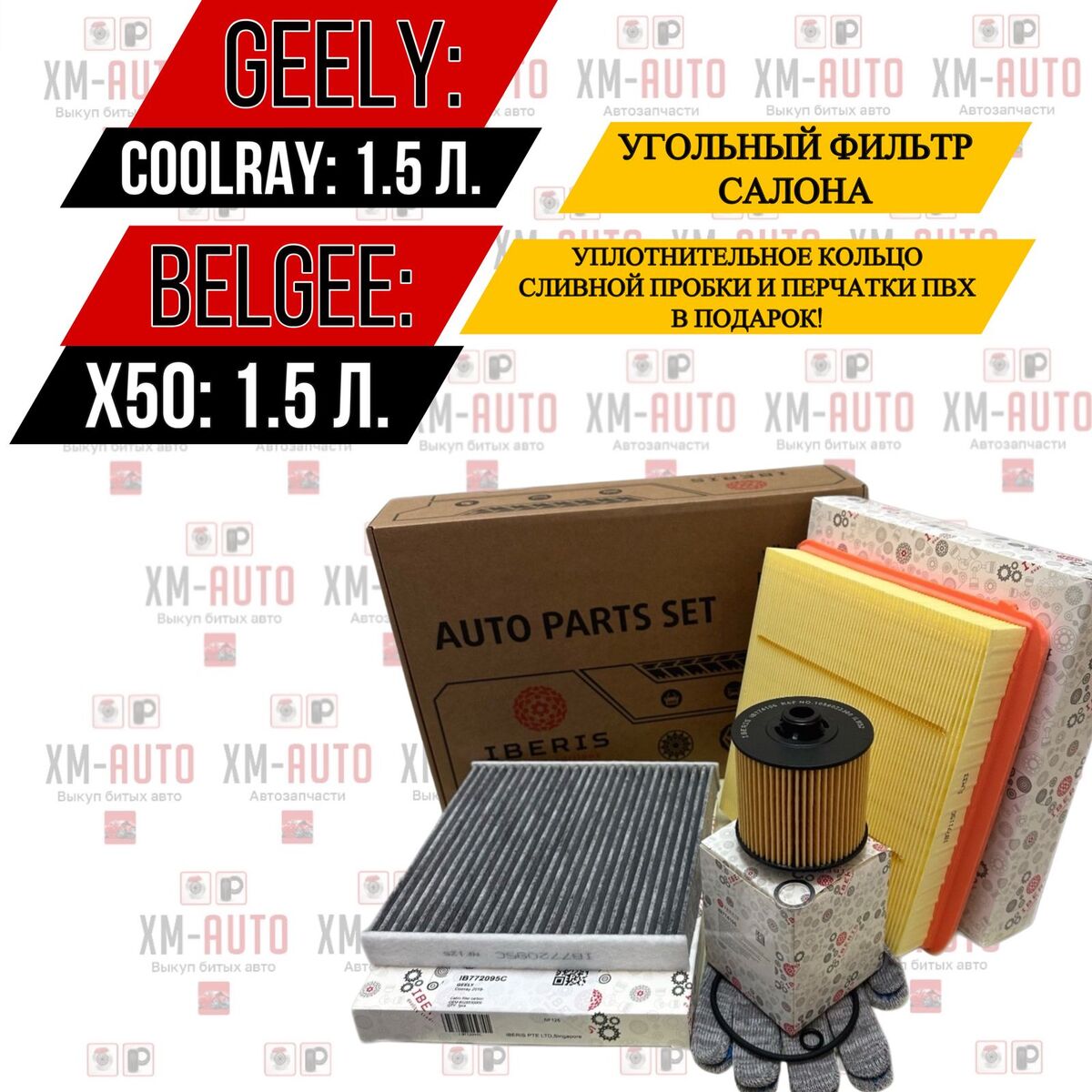 Фильтр воздушный Geely Coolray SX11 I (2018– н.в.)